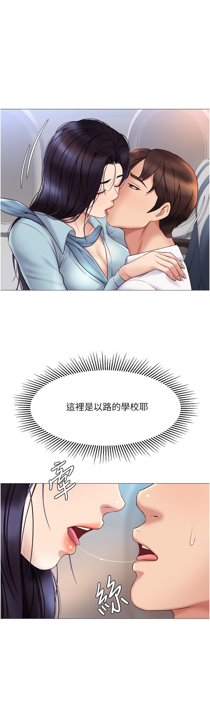 第26話-滿足色色幻想的空服員 - 第20.jpg页