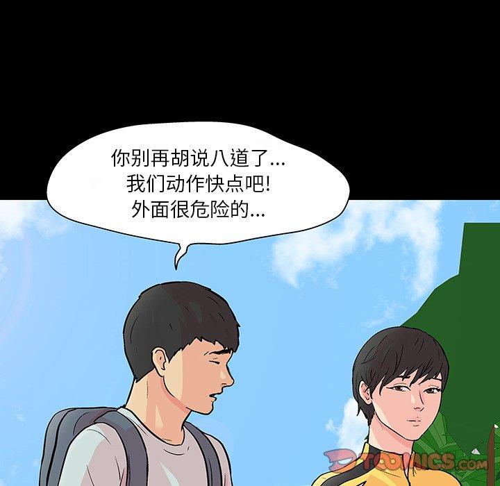 第103话 - 第42.jpg页