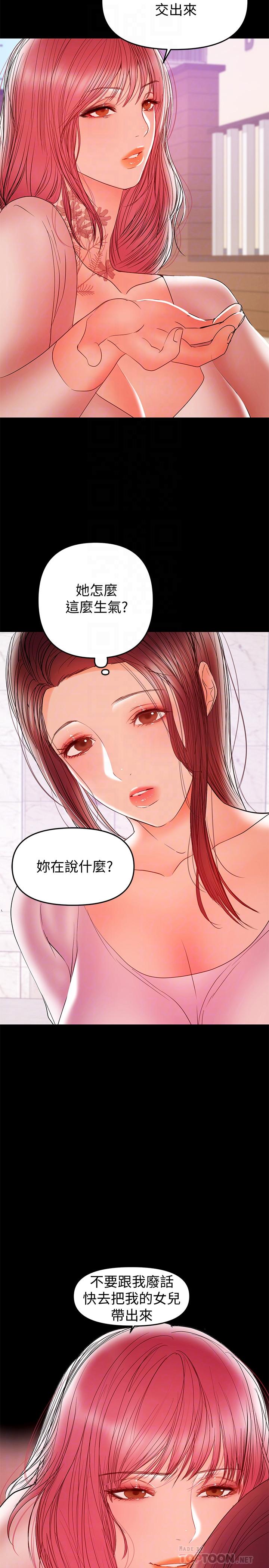 第27話-要不要跟我喝一杯 - 第14.jpg页