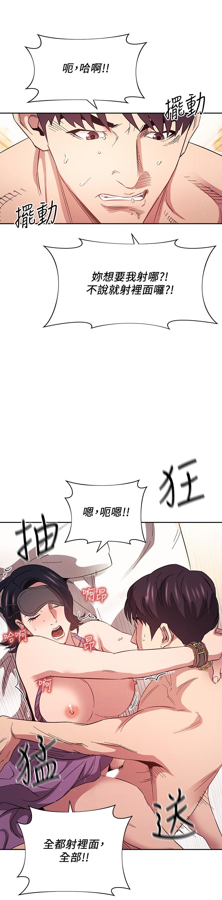 第55話-越被羞辱夾越緊 - 第35.jpg页