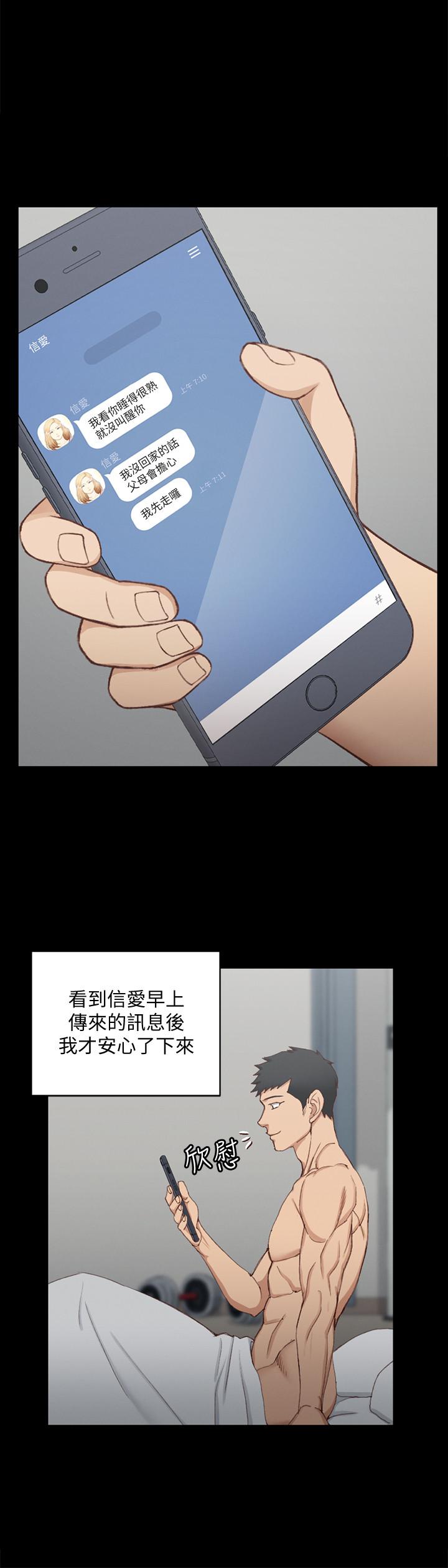 第123話-智惠交男友的真正原因 - 第28.jpg页