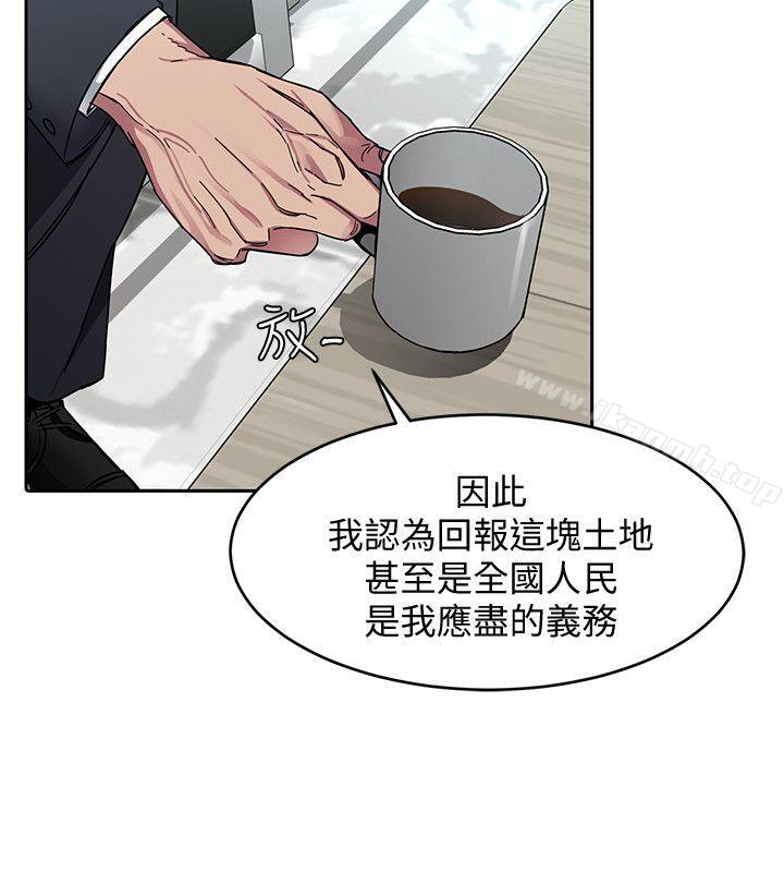第2話-拜訪會長的客人 - 第4.jpg页
