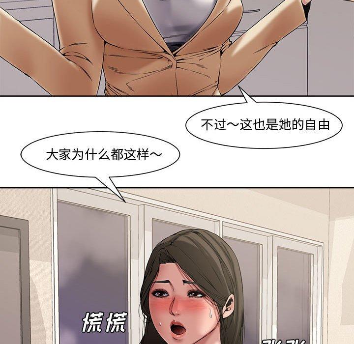 第 3 话 - 第77.jpg页