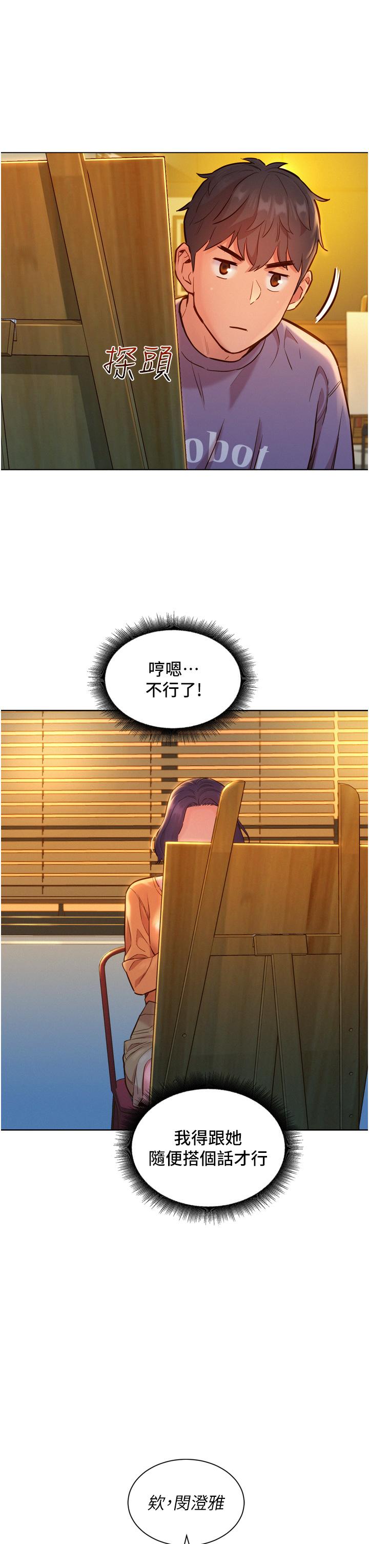 第7話-我們也要做一樣的事 - 第27.jpg页
