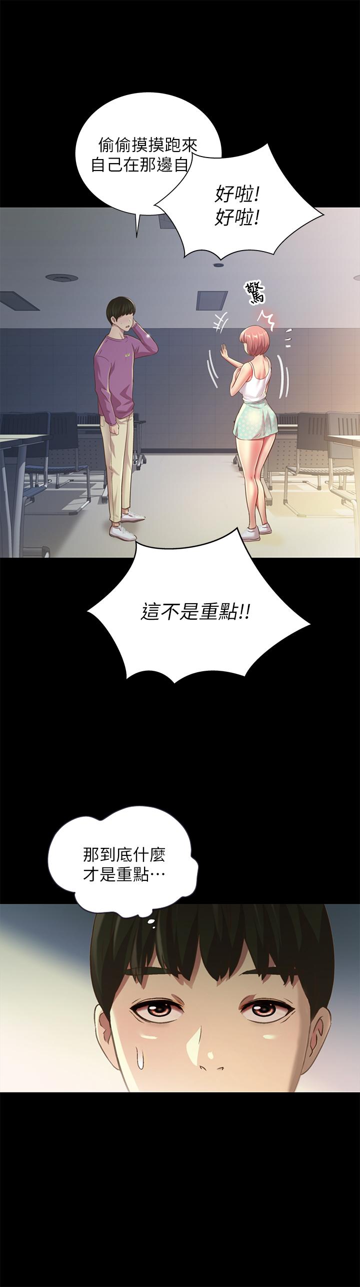第90話-在校園裡濕透的恩泳 - 第25.jpg页