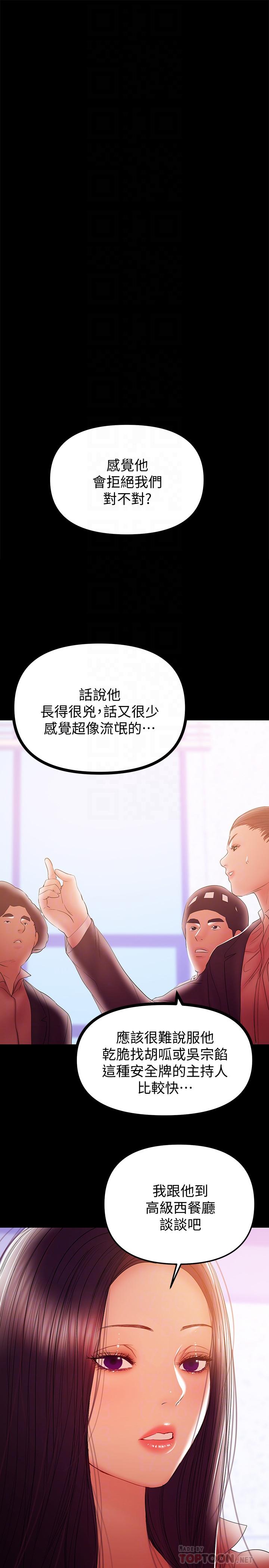第39話-日益加深的思念之情 - 第8.jpg页