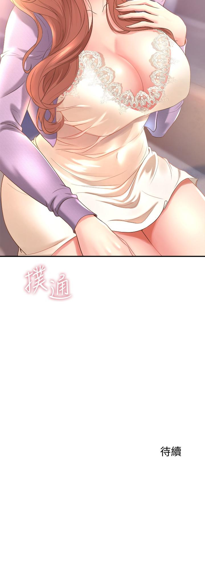 第17話-宸菲學姊的魅惑 - 第36.jpg页