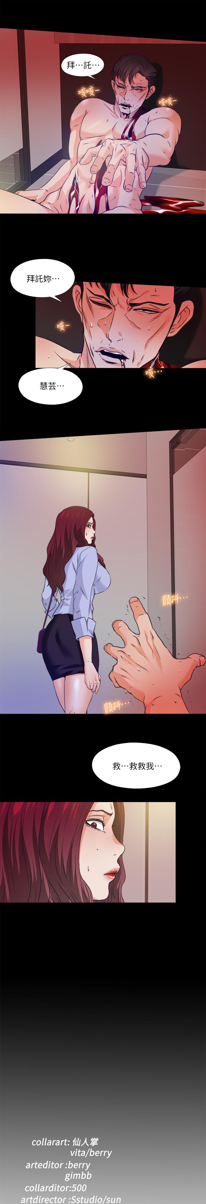 第58話-她們最後的選擇 - 第24.jpg页