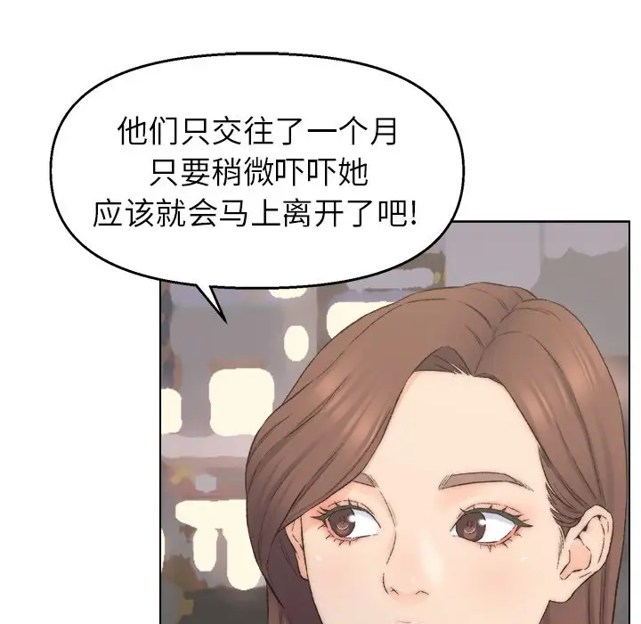 第3话 - 第94.jpg页