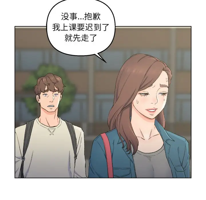 第5话 - 第20.jpg页
