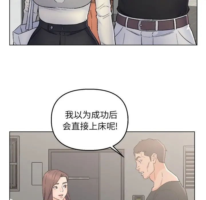 第4话 - 第76.jpg页