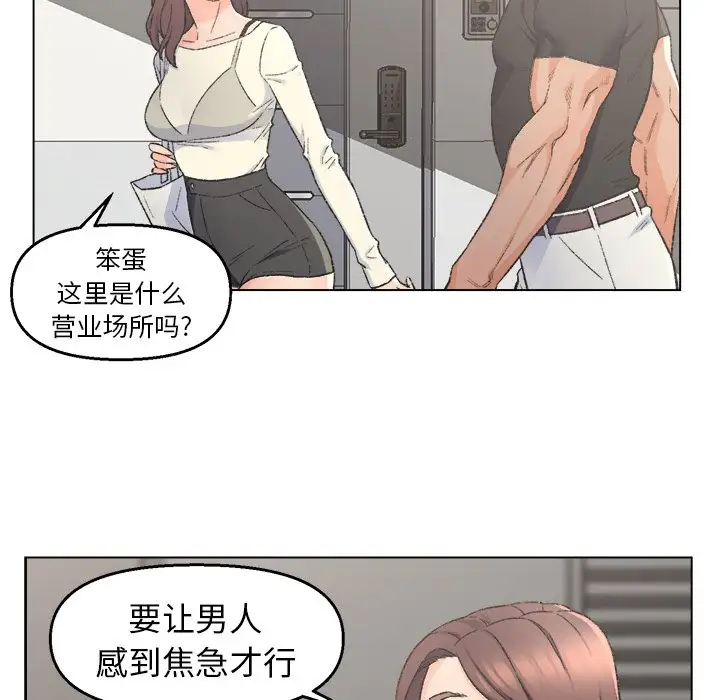 第4话 - 第77.jpg页