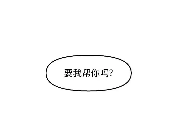第6话 - 第1.jpg页