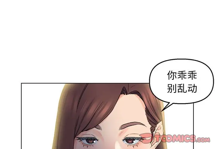 第6话 - 第2.jpg页