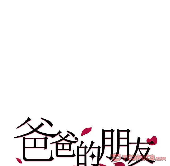第6话 - 第6.jpg页