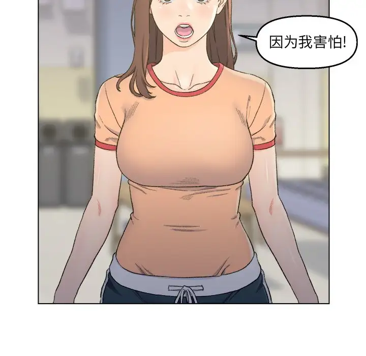 第5话 - 第83.jpg页