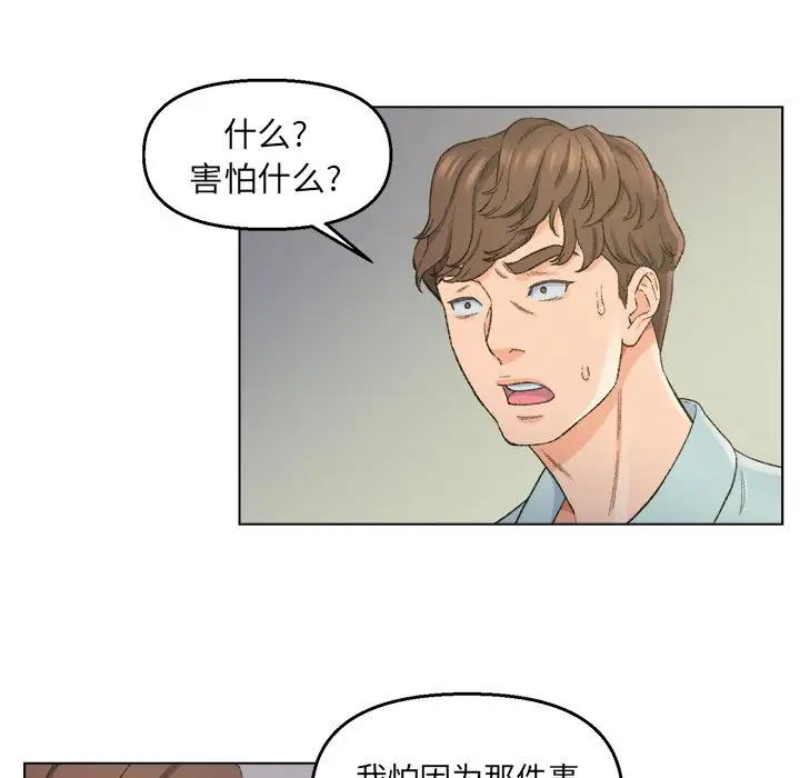 第5话 - 第84.jpg页