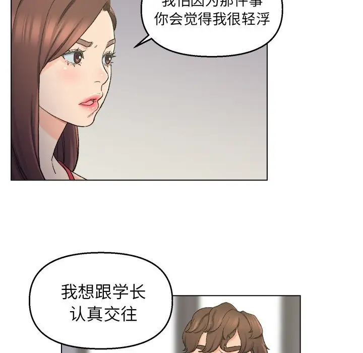 第5话 - 第85.jpg页