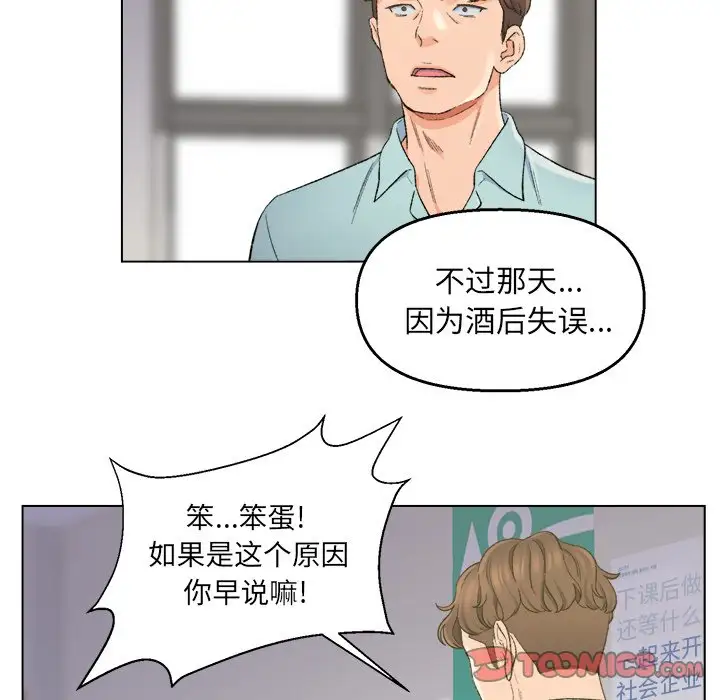 第5话 - 第86.jpg页