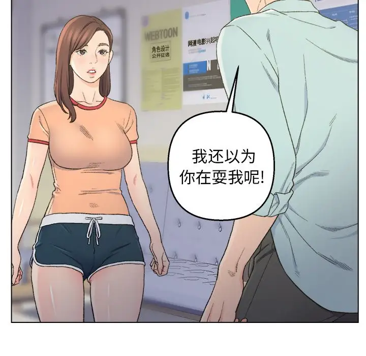 第5话 - 第87.jpg页