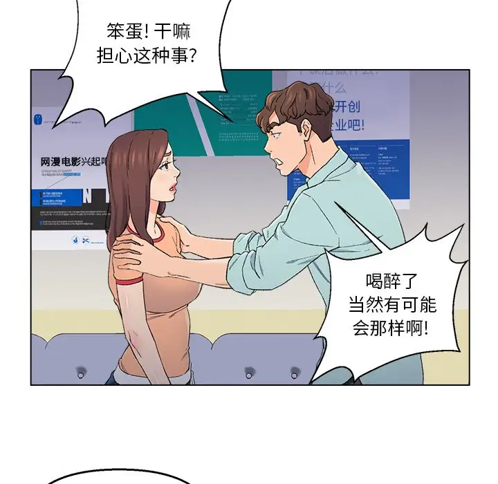 第5话 - 第89.jpg页