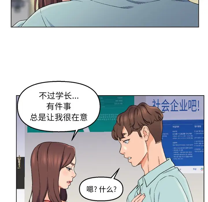 第5话 - 第92.jpg页