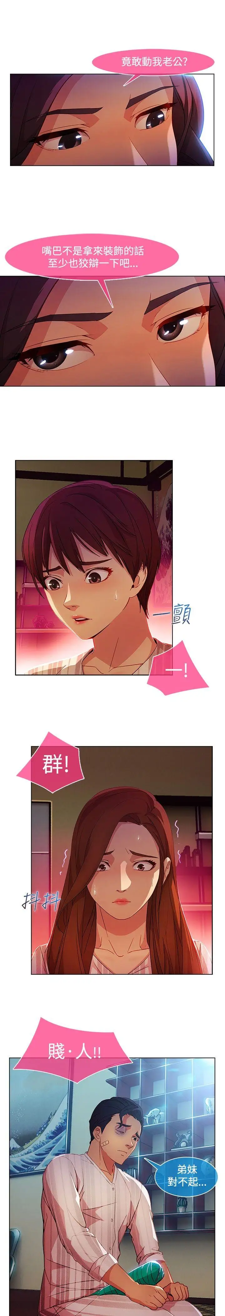 SWITCH 第25话 第3页