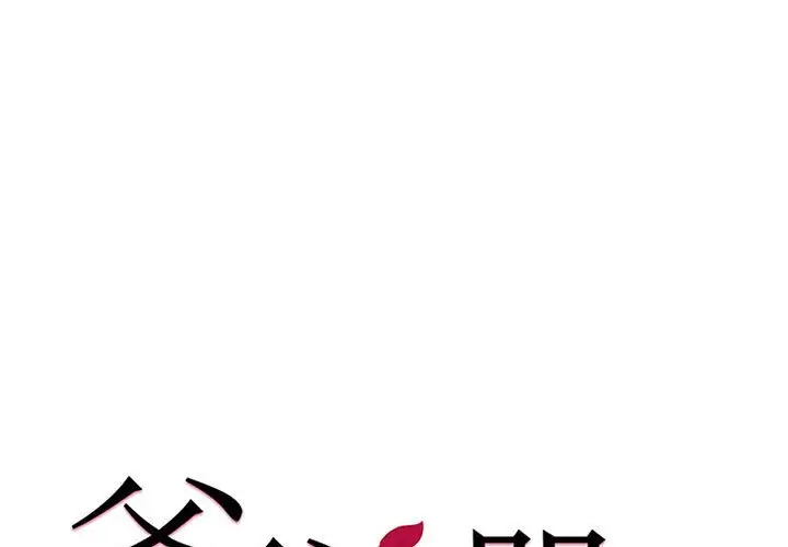 第8话 - 第1.jpg页