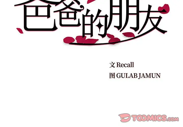 第8话 - 第2.jpg页