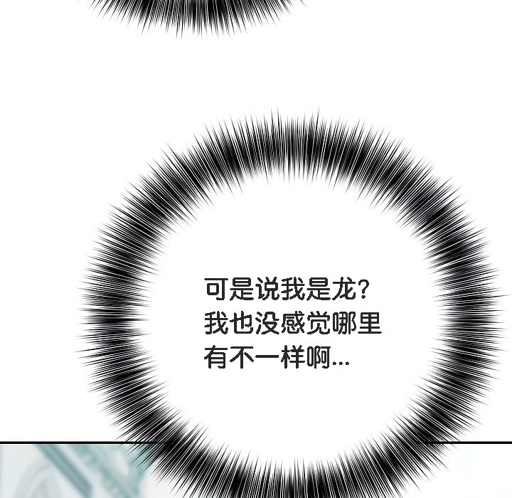 第1话 - 第67.jpg页