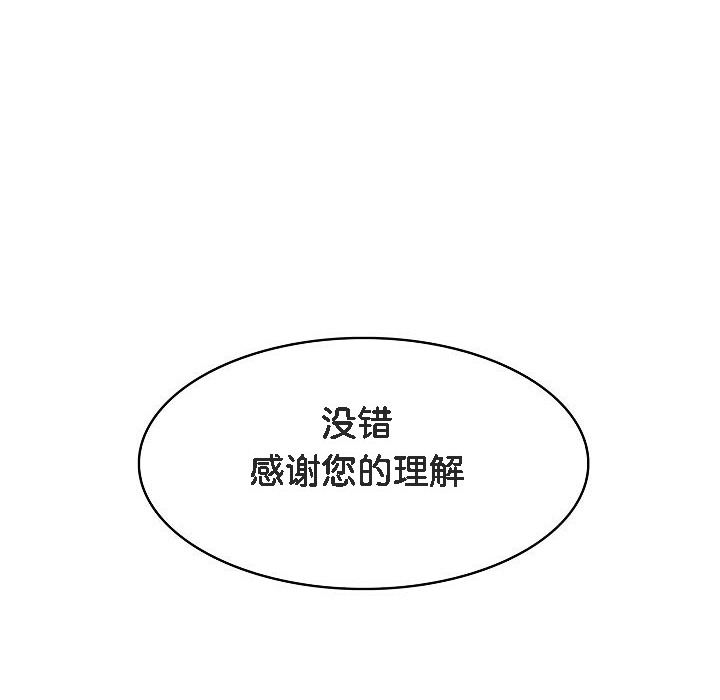 第1话 - 第88.jpg页