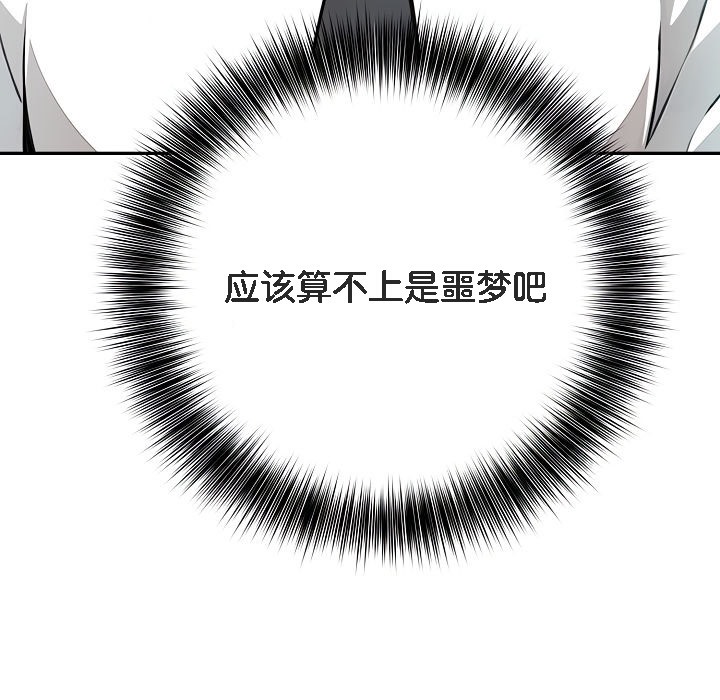 第1话 - 第98.jpg页