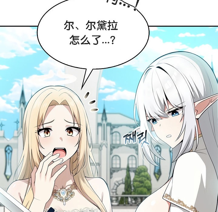 第1话 - 第108.jpg页