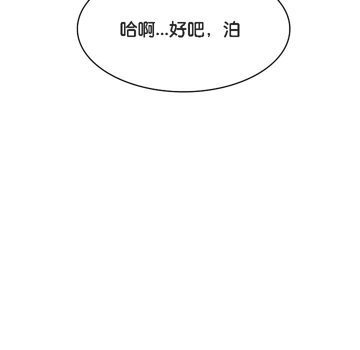 第1话 - 第137.jpg页