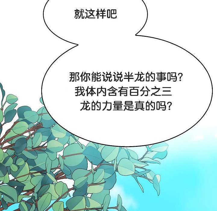第1话 - 第172.jpg页