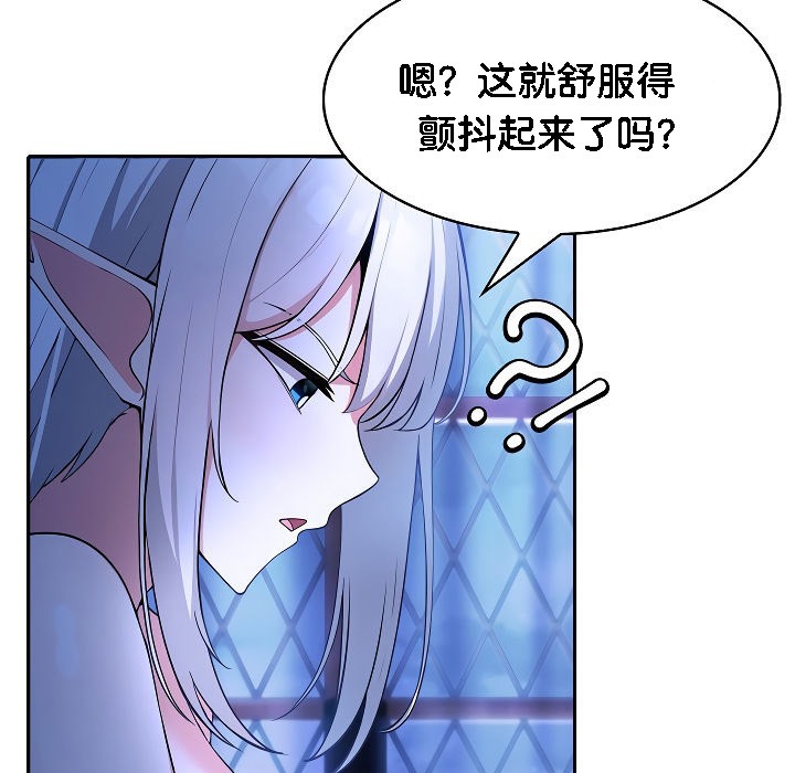 第2话 - 第18.jpg页