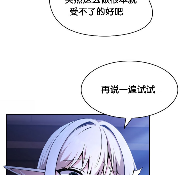 第2话 - 第28.jpg页