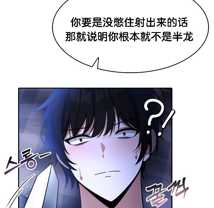 第2话 - 第33.jpg页