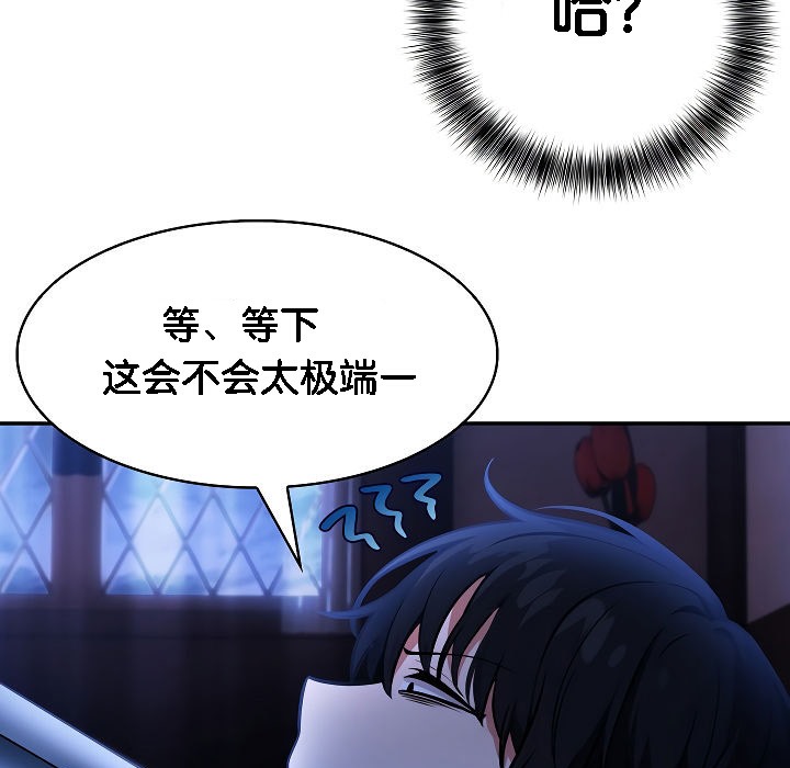 第2话 - 第37.jpg页