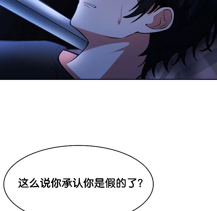 第2话 - 第38.jpg页