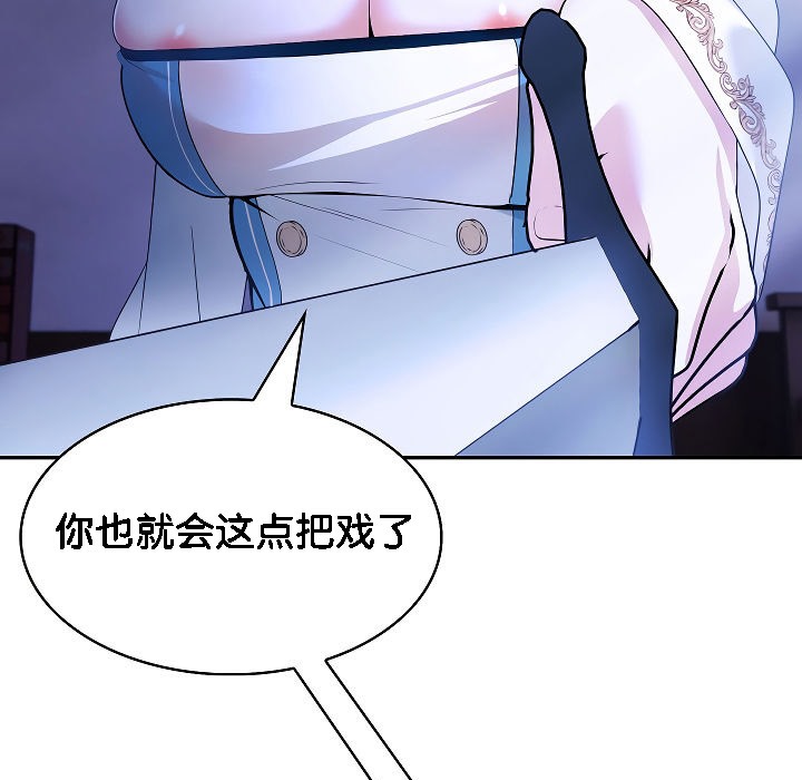 第2话 - 第49.jpg页