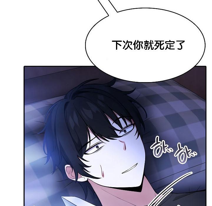第2话 - 第50.jpg页