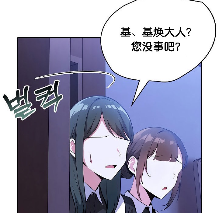 第2话 - 第52.jpg页