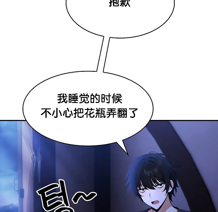 第2话 - 第54.jpg页