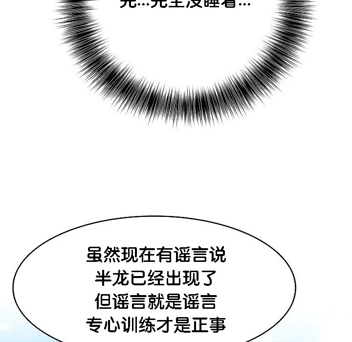 第2话 - 第68.jpg页