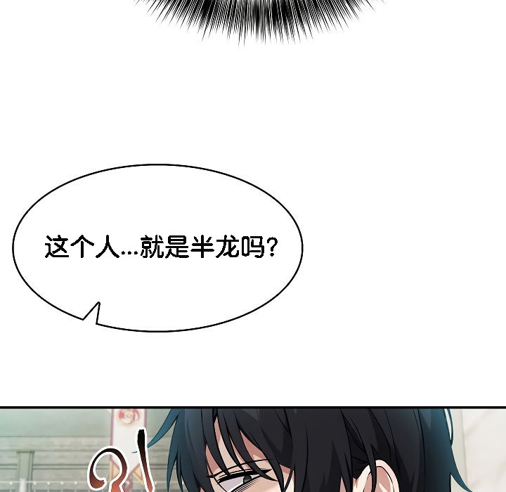 第2话 - 第77.jpg页