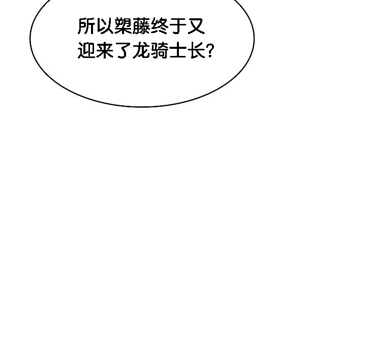 第2话 - 第81.jpg页