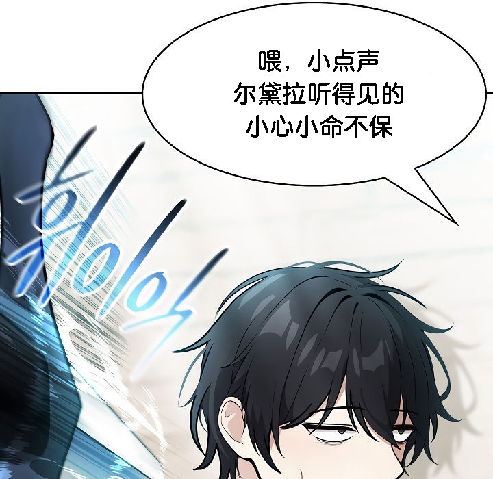 第2话 - 第83.jpg页