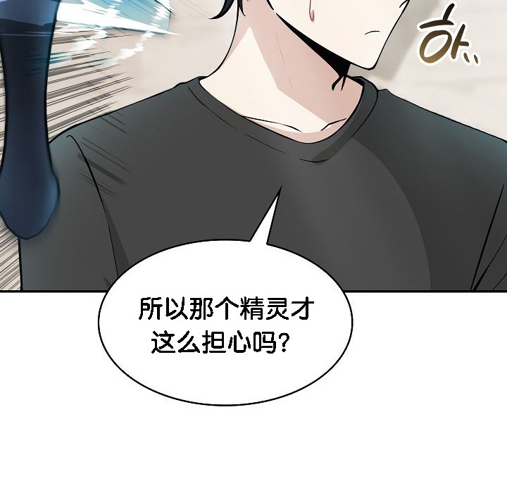 第2话 - 第84.jpg页