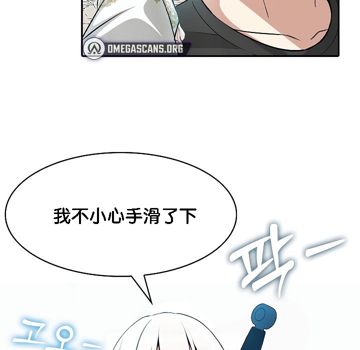 第2话 - 第89.jpg页